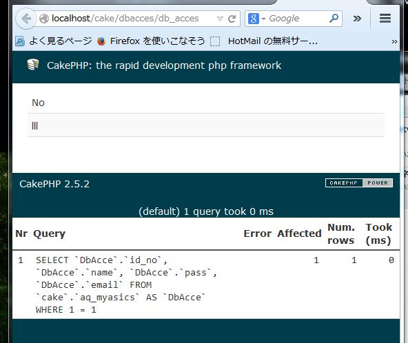 CakePHPで使用するディフォルトのデータベーステーブル名の変更 TomoSoft