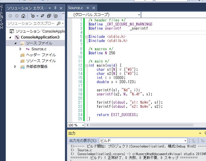 Visual Studio 2013 Expressによるc言語ソフトの開発環境構築 Tomosoft