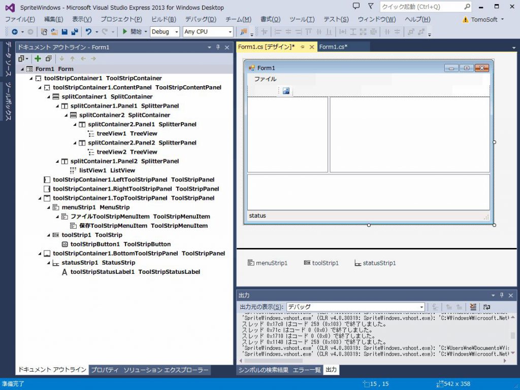 ToolStripContainerを用いたwindows画面の作成 | TomoSoft