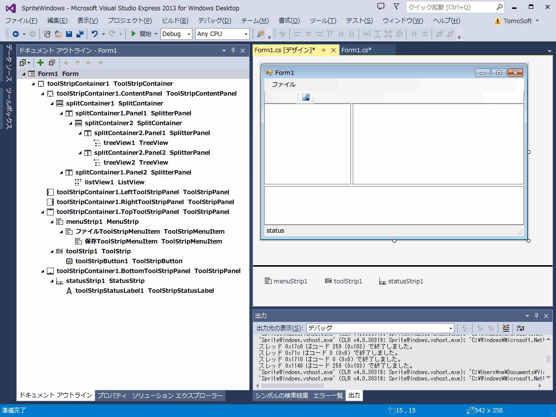 Visual StudioのドキュメントアウトラインとFormのデザイン