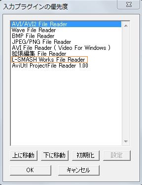 Aviutlによる動画編集 動作環境の構築 Tomosoft