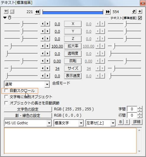 AviUtlによる動画編集-動画作成  TomoSoft