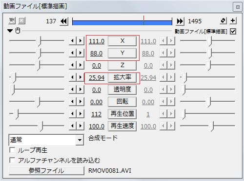 AviUtlによる動画編集-動画作成  TomoSoft