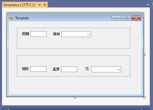 テンプレートを使ったフォームデザイン Tomosoft