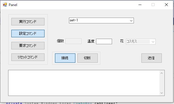 テンプレートを使ったフォームデザイン Tomosoft