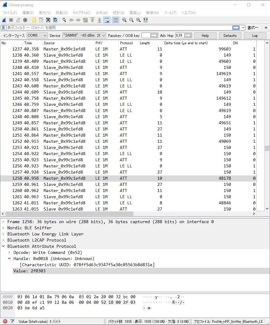 Bluefruit Le Snifferを使用したbleプロトコル解析 Tomosoft